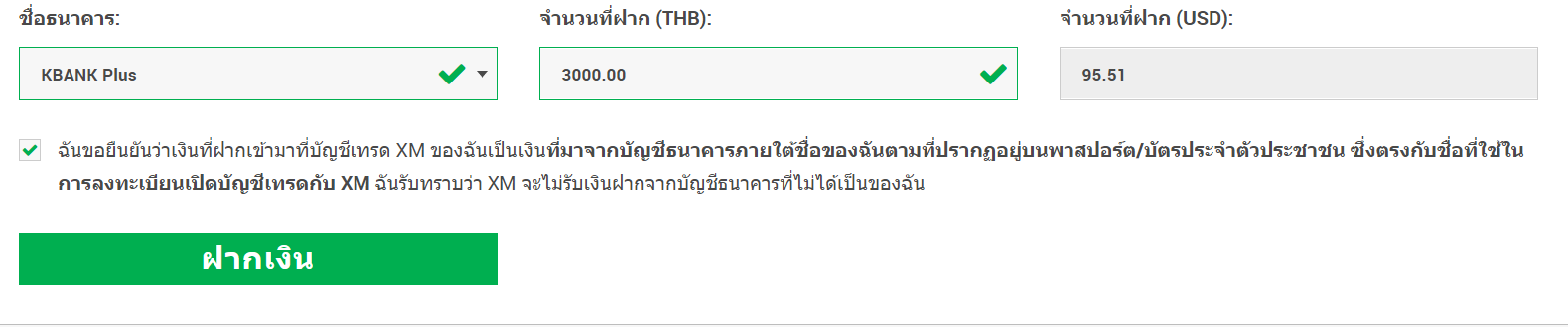 K plus Xm